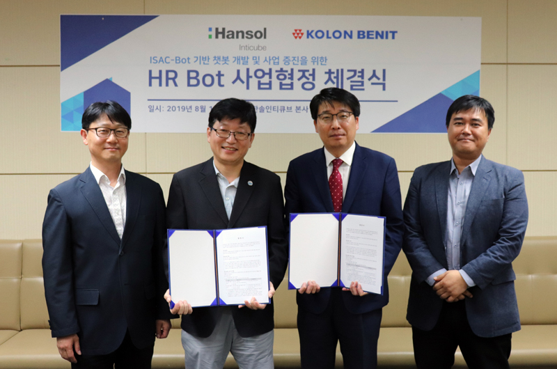 [한국경제] 한솔인티큐브, 코오롱베니트와 HR Bot 개발 및 사업을 위한 업무 협정(MOU) 체결